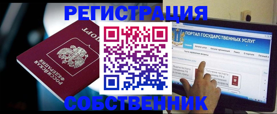 миграционный учет в Канаше