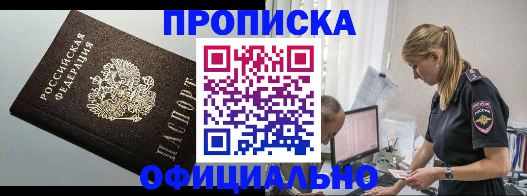 пропишу в квартире в Канаше