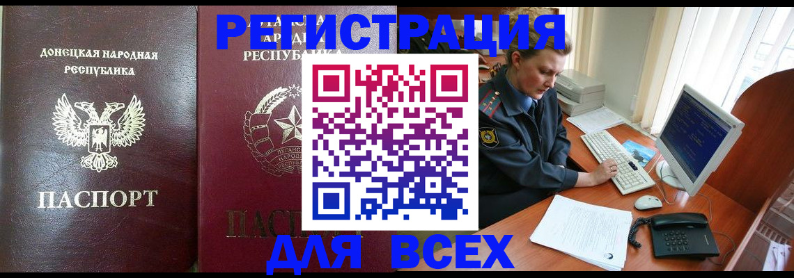 прописка штамп в Канаше